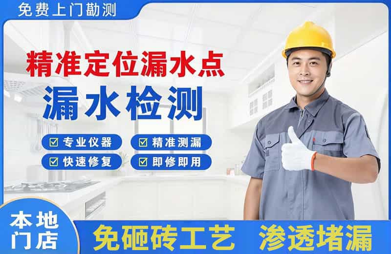 温宿精准测漏点