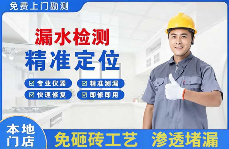 温宿漏水检测精准定位